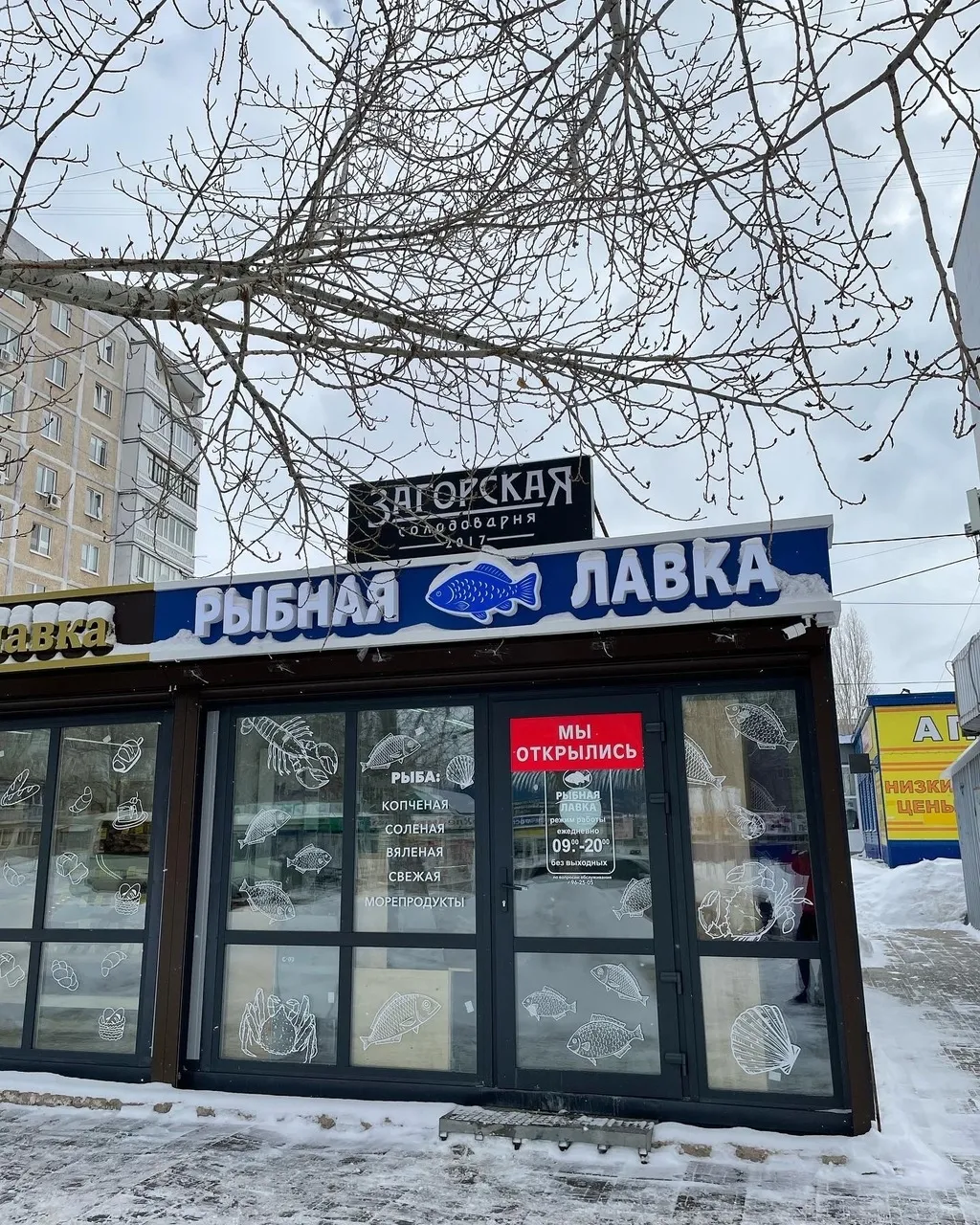 сеть фирменных рыбных магазинов  в Оренбурге 3