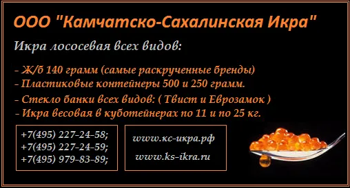 фотография продукта Икра нерки и горбуши на Москве 1350р.